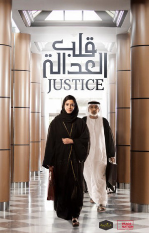 Justice - Justice (2018)