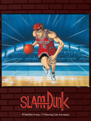 Slam Dunk: Roar!! Basket Man Spirit - スラムダンク 吠えろバスケットマン魂!!花道と流川の熱き夏 (1995)